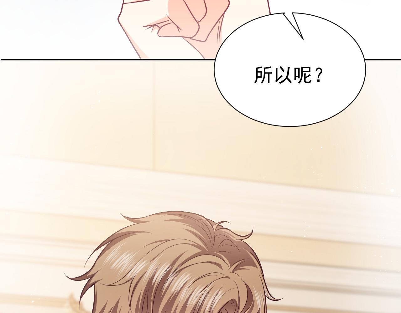 第86话 被扰乱的剧情4