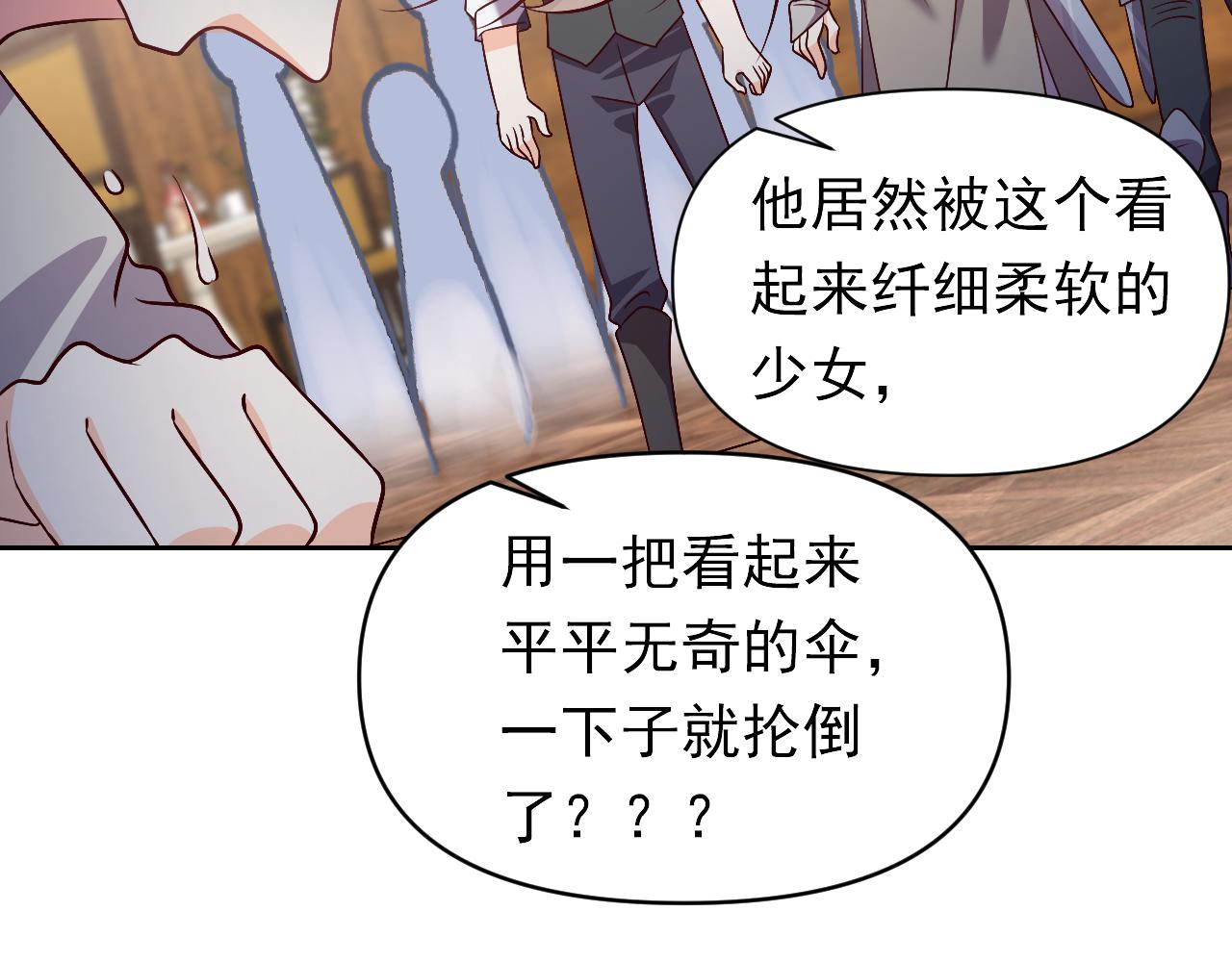 73话 有实力才是爸爸68