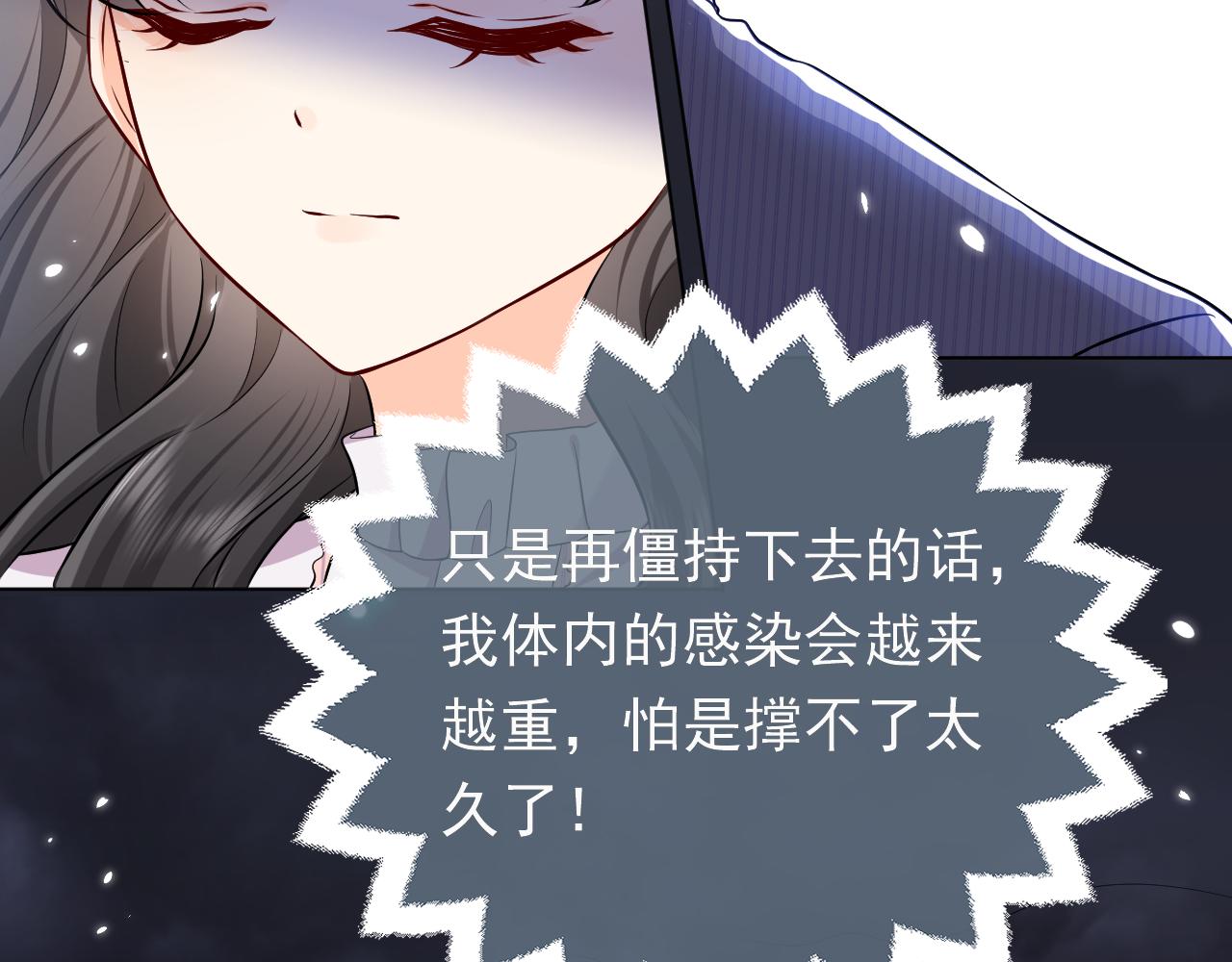 第70话 霸道的温柔24