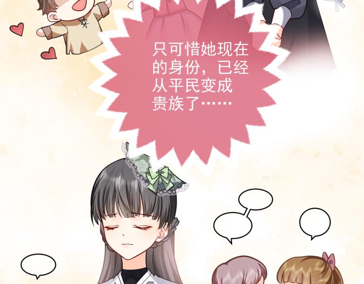 第38话 主动求和？60