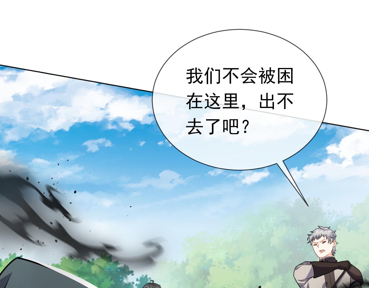第82话 找寻而来12
