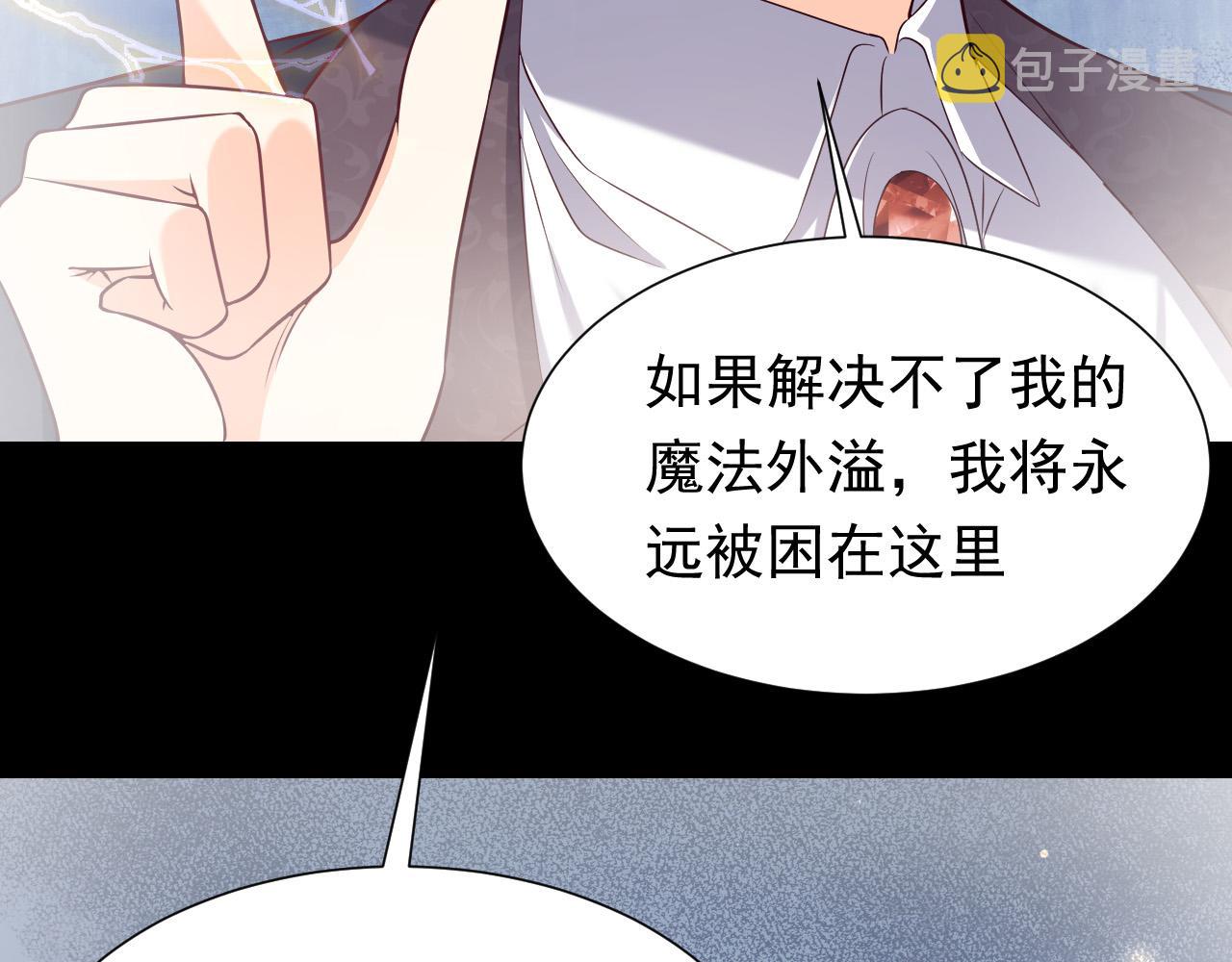 第86话 被扰乱的剧情2