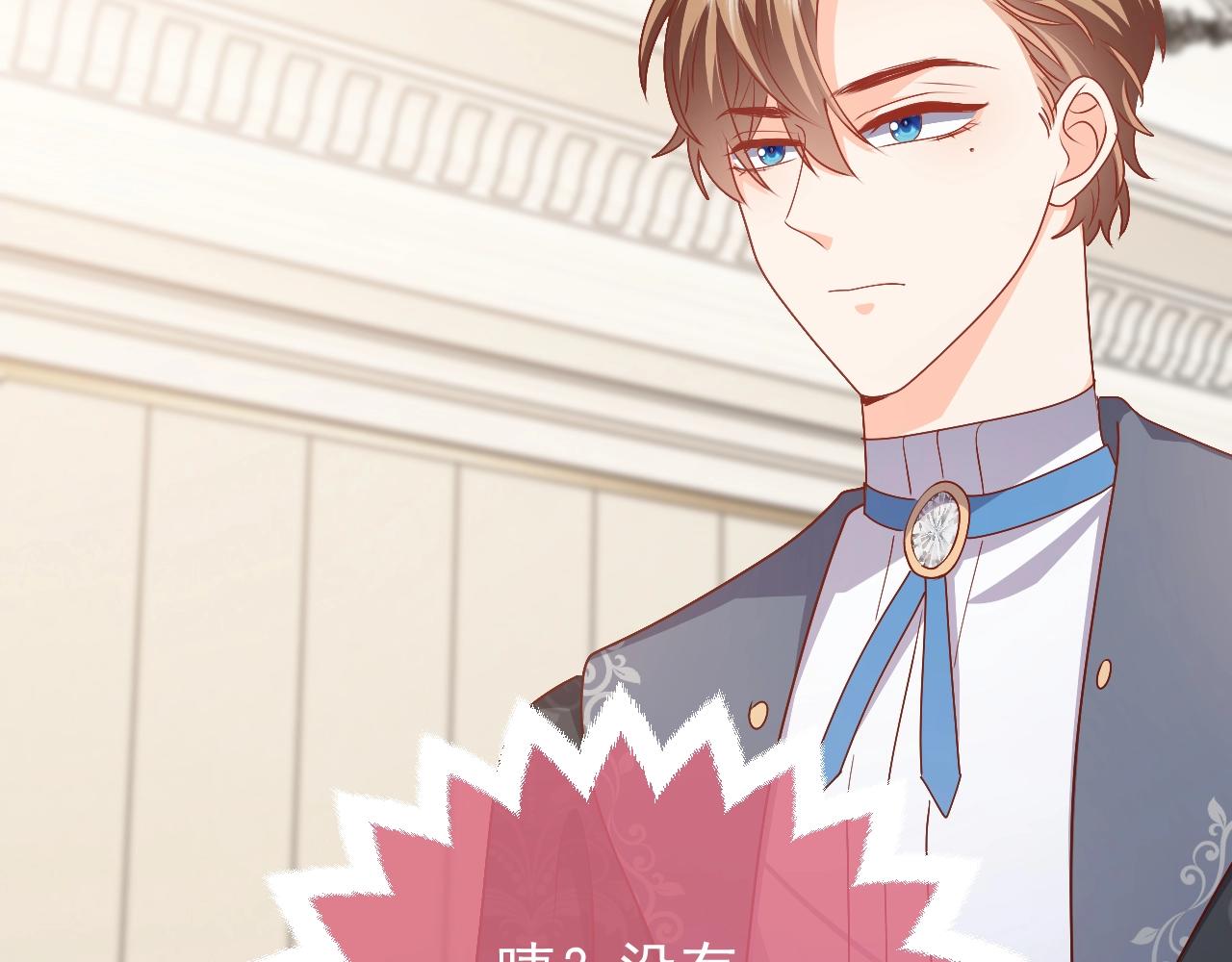 第49话 你要做什么事？！84