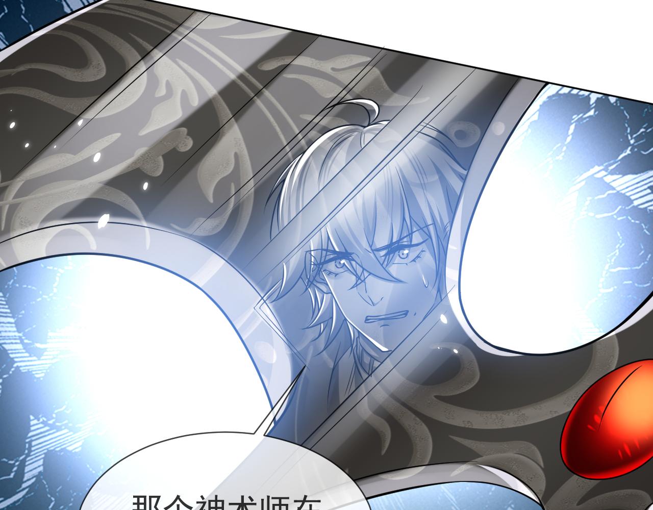 第98话 昔日的黑魔王91