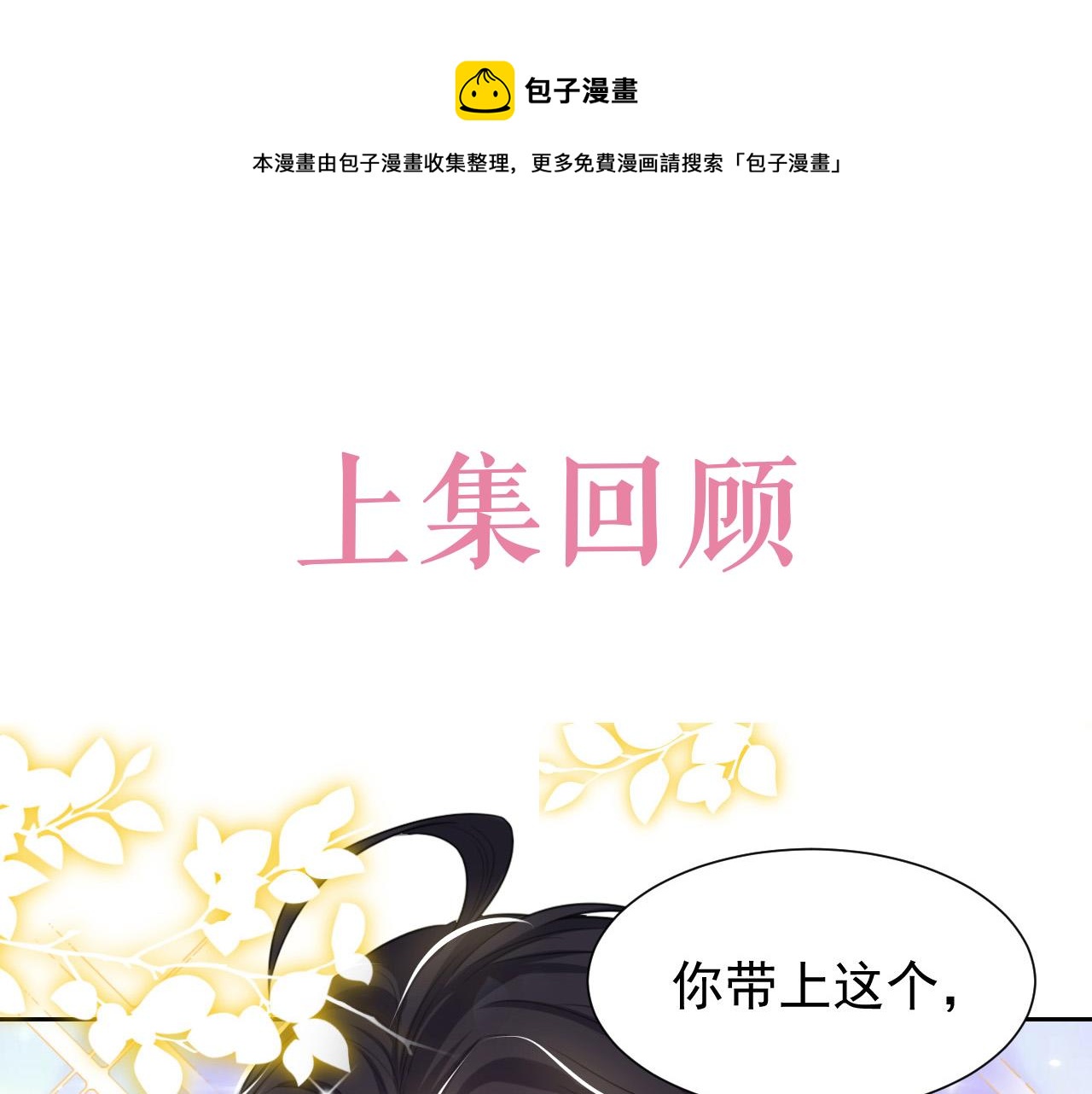 第81话 神秘失踪的队长0