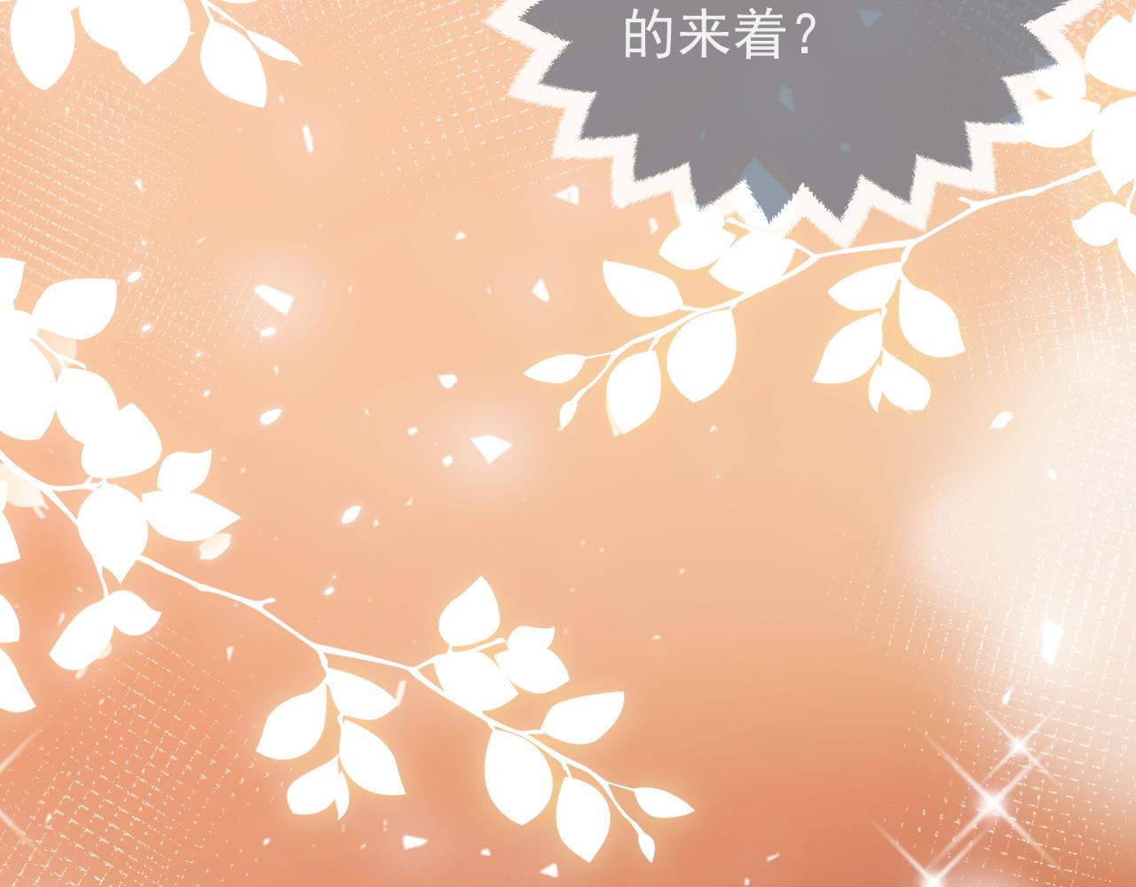 第80话 完美的理想型15