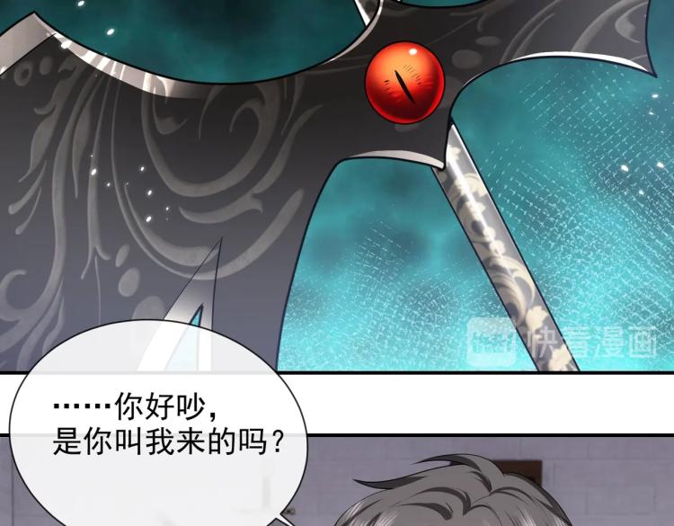第41话 不聪明的镰刀40