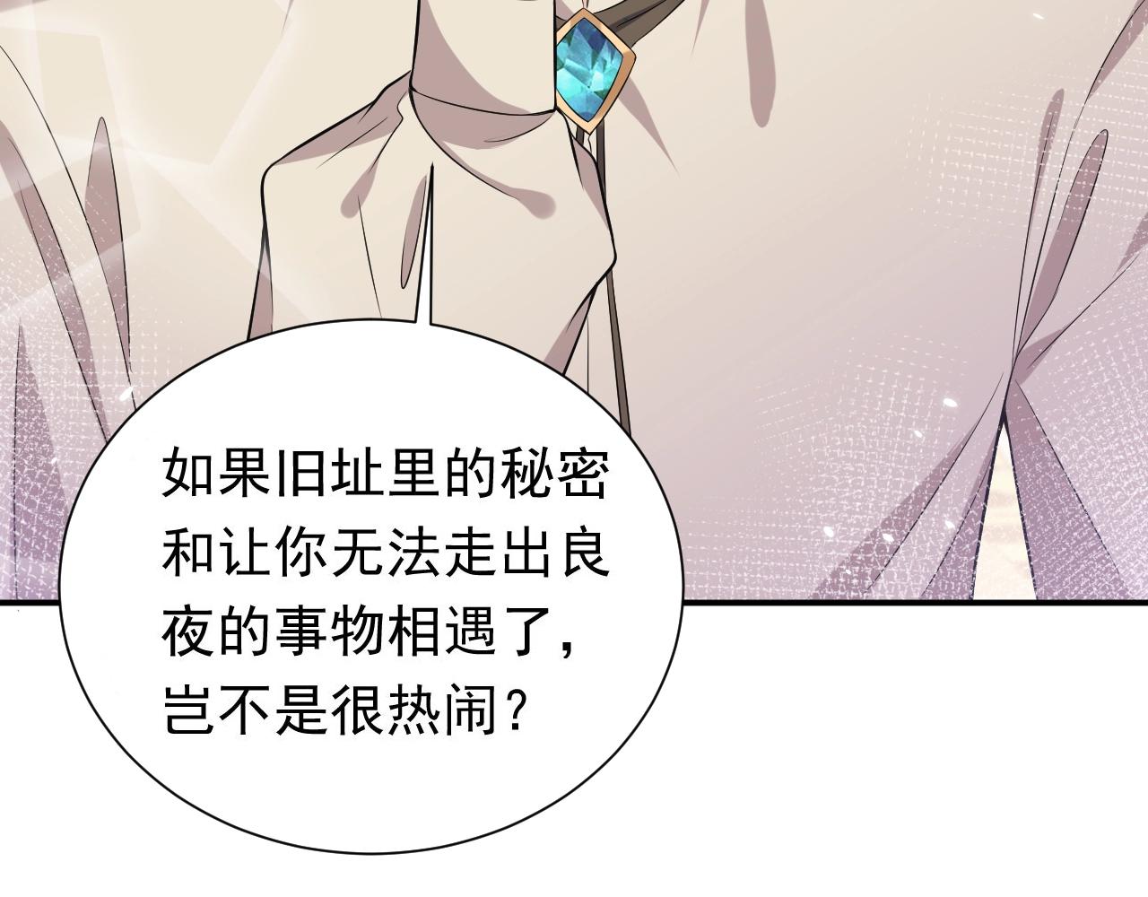 第53话 献出自己？！61