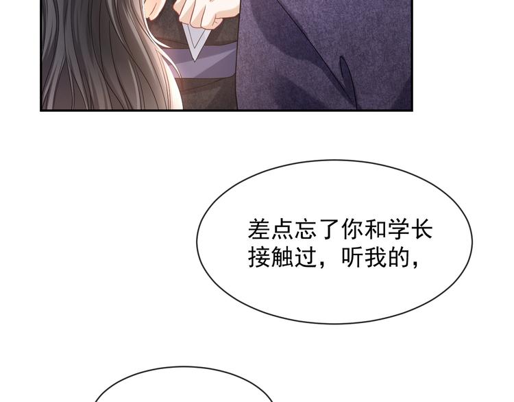 第22话 别人都给我忘掉79