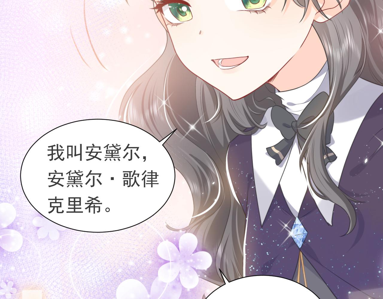 第81话 神秘失踪的队长82
