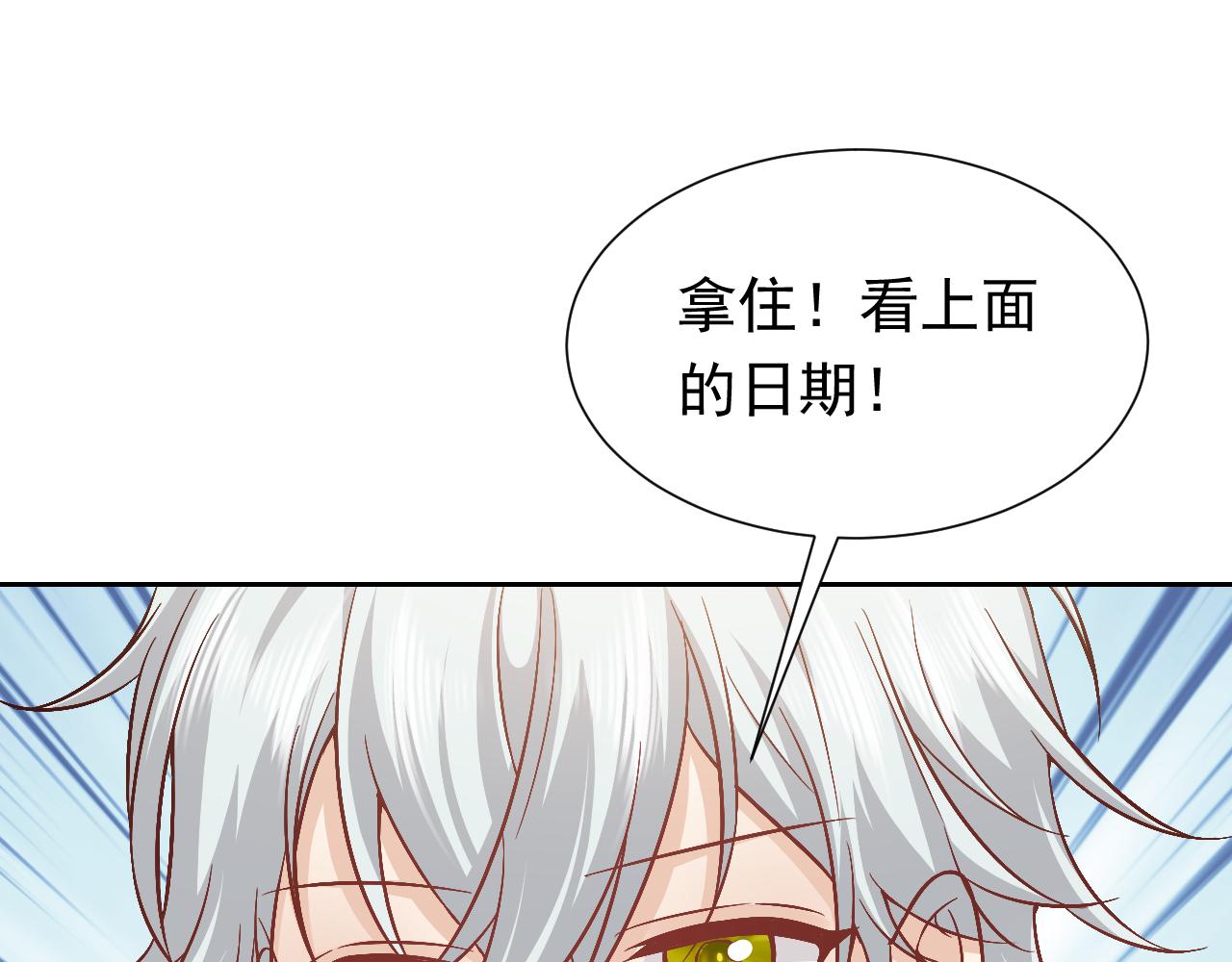 第77话 墙内的秘密70