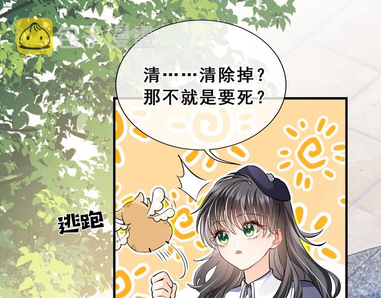第1话 穿越游戏这件小事104