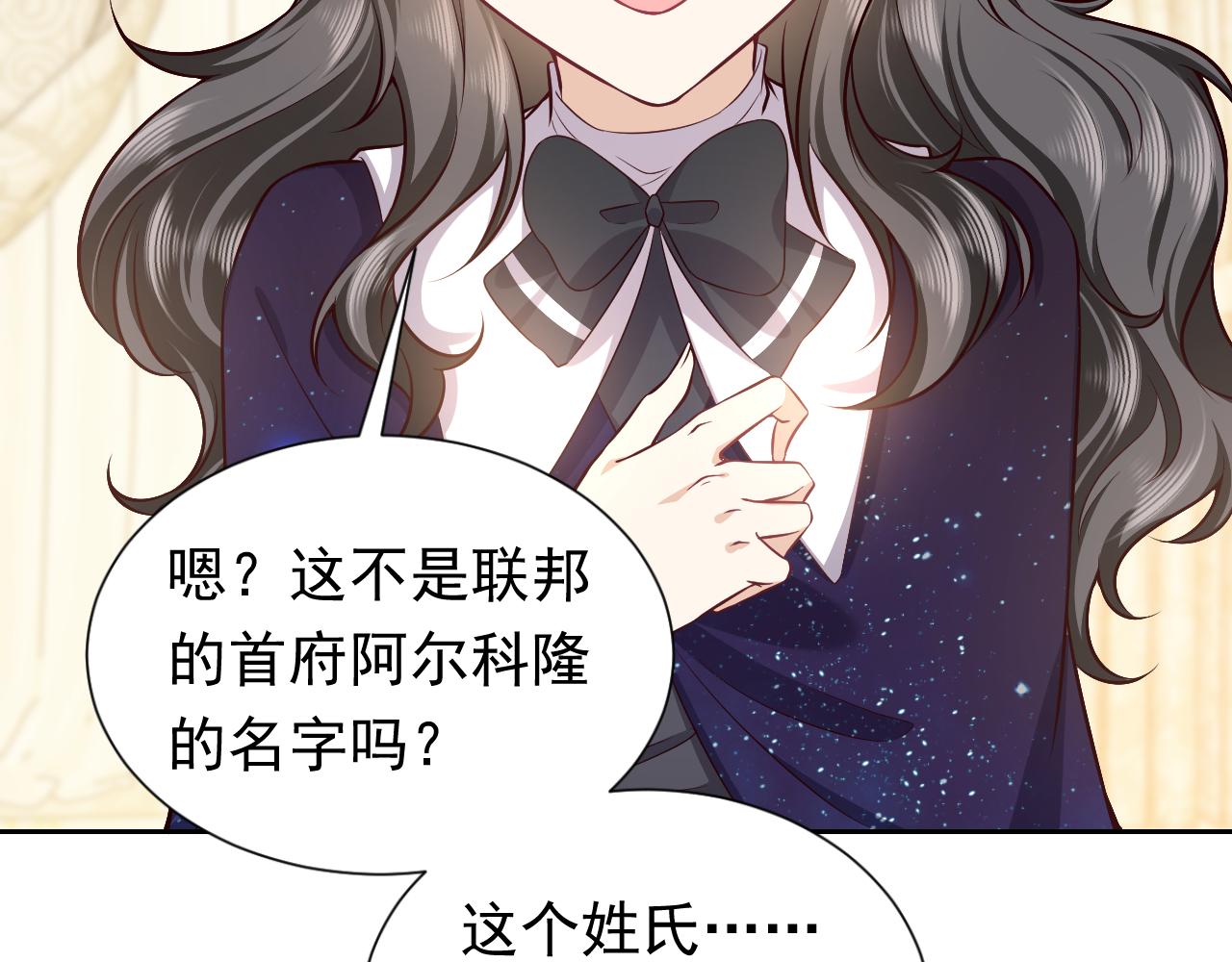 第79话 竟然是王子殿下？79
