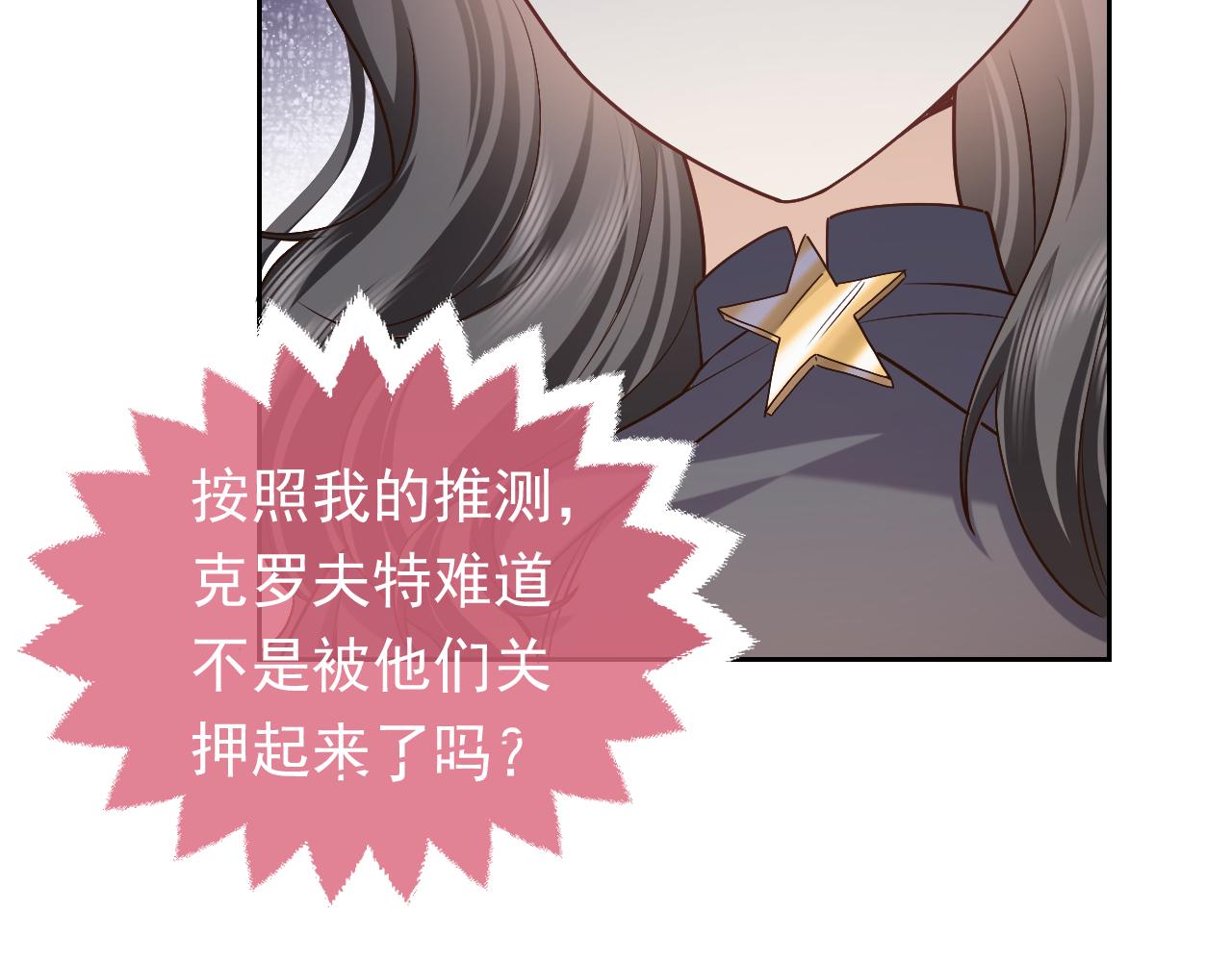 第105话 古怪的夫人85