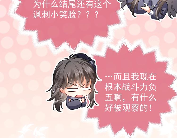 第3话 有点可爱25