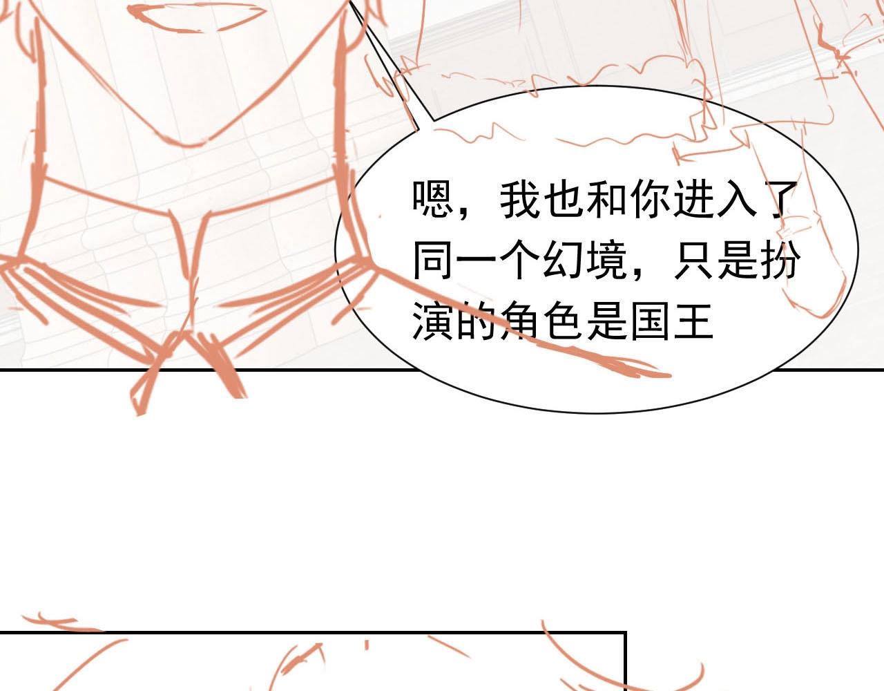第56话 他在等我（三更！！）88