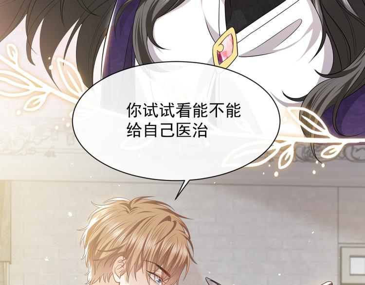 第23话 接受邀请吗56