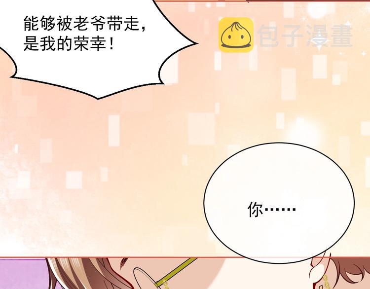第8话 同乘一条龙4