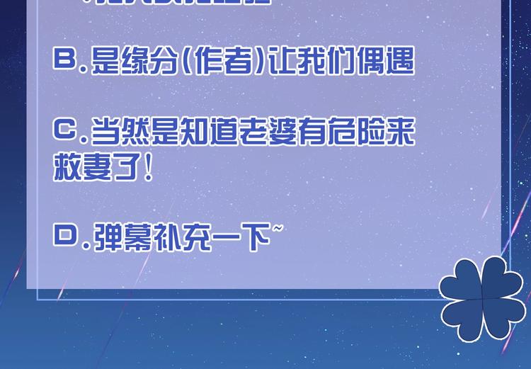 第29话 英雄救美来了！106