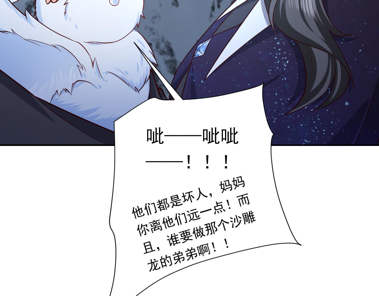 第89话 醋意满天飞24