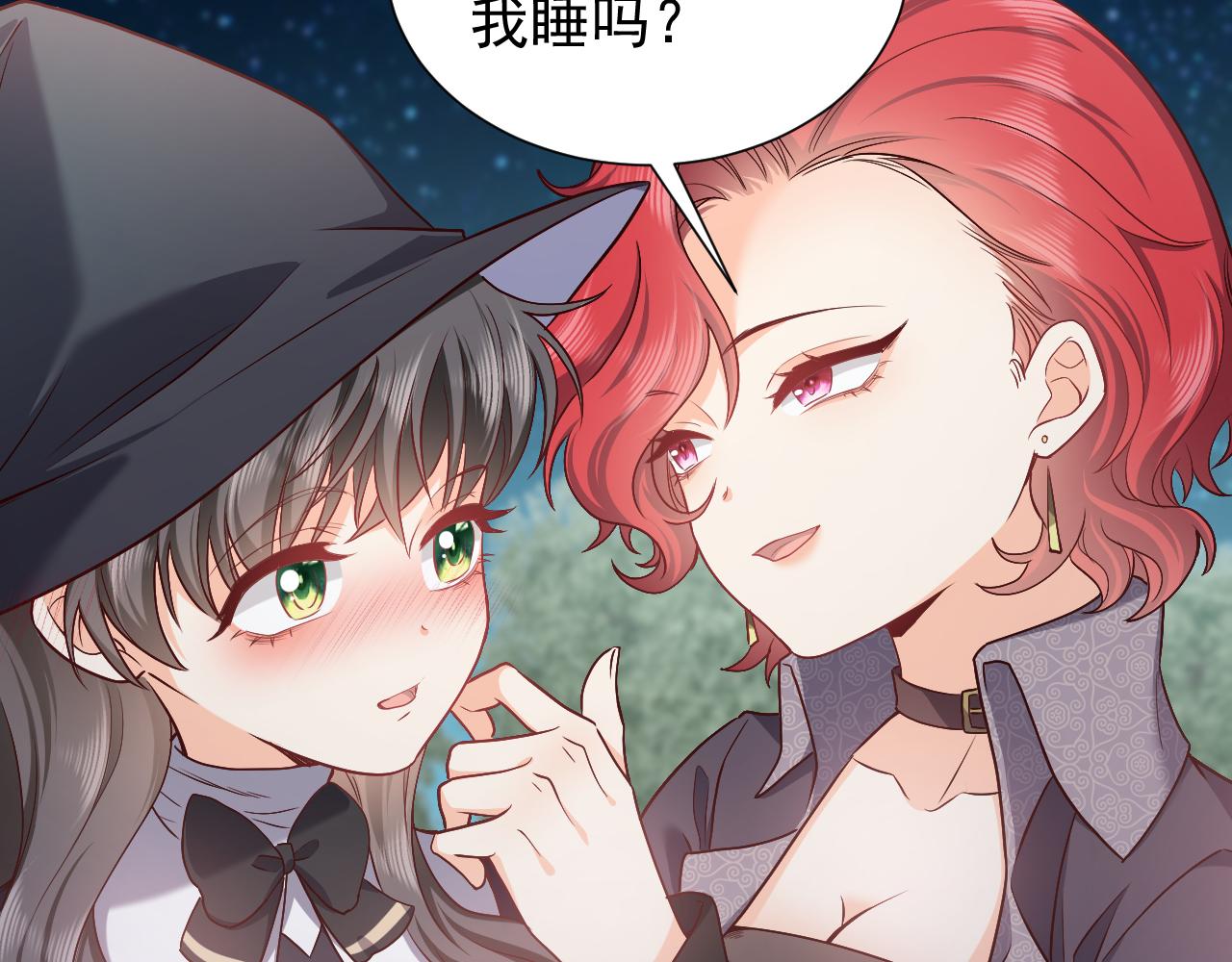 第89话 醋意满天飞56