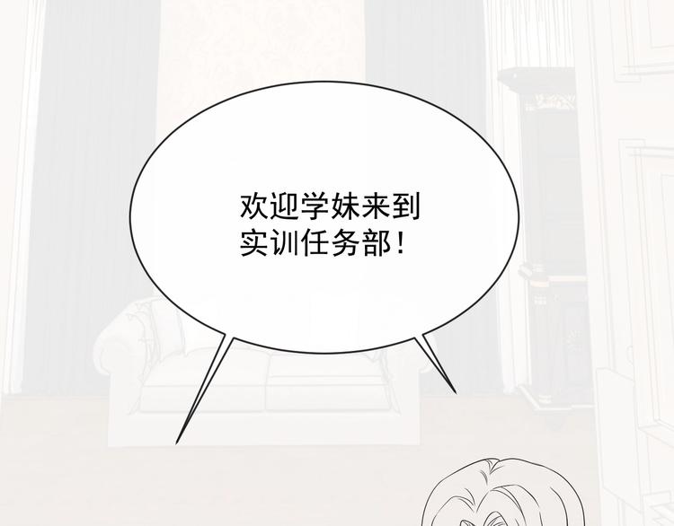第23话 接受邀请吗91