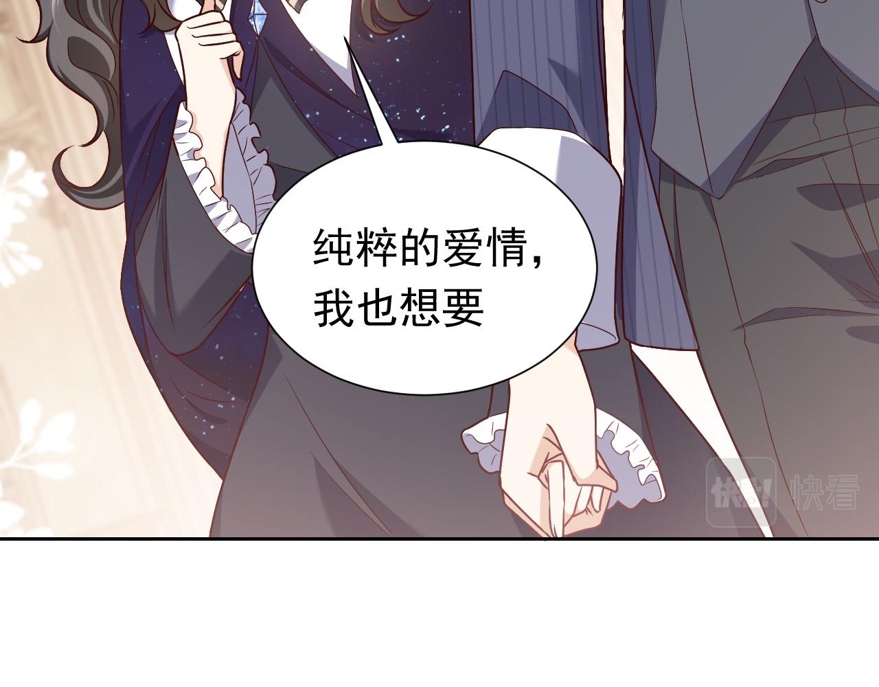 第95话 纯粹的爱84