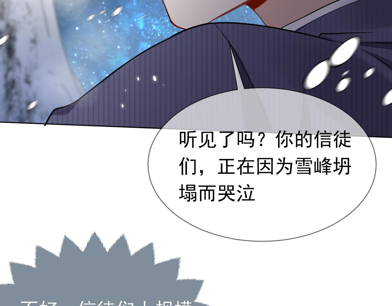 第84话 伪神49