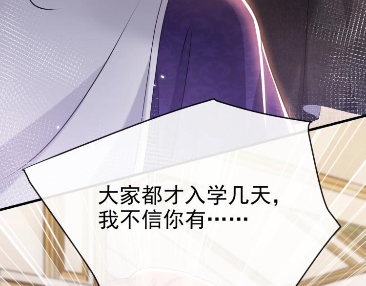 第36话 实力打脸23