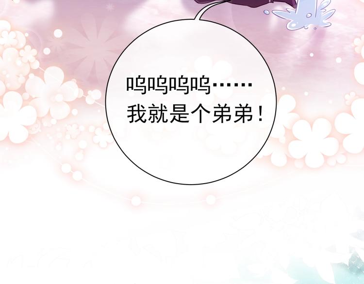序章  抱大腿求生之路开启！33
