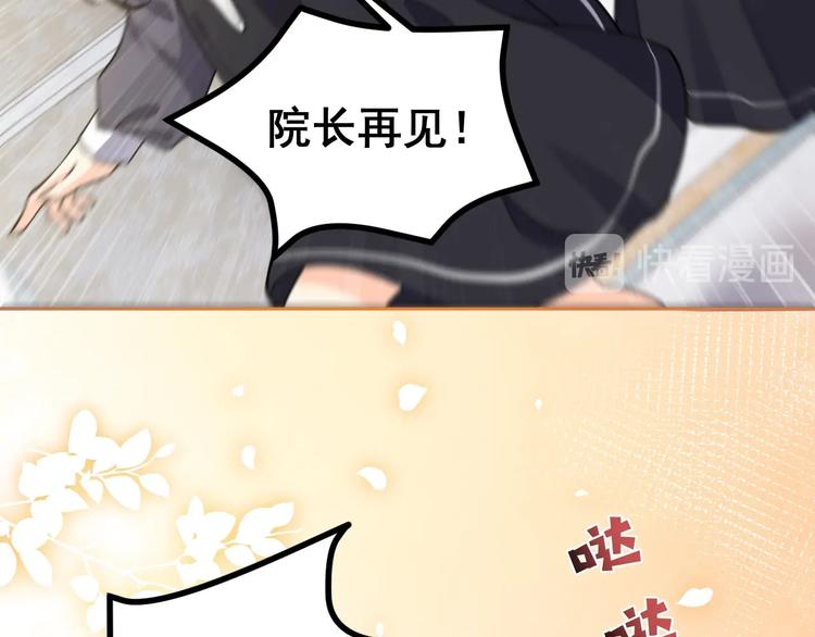 第4话 撞在心上105