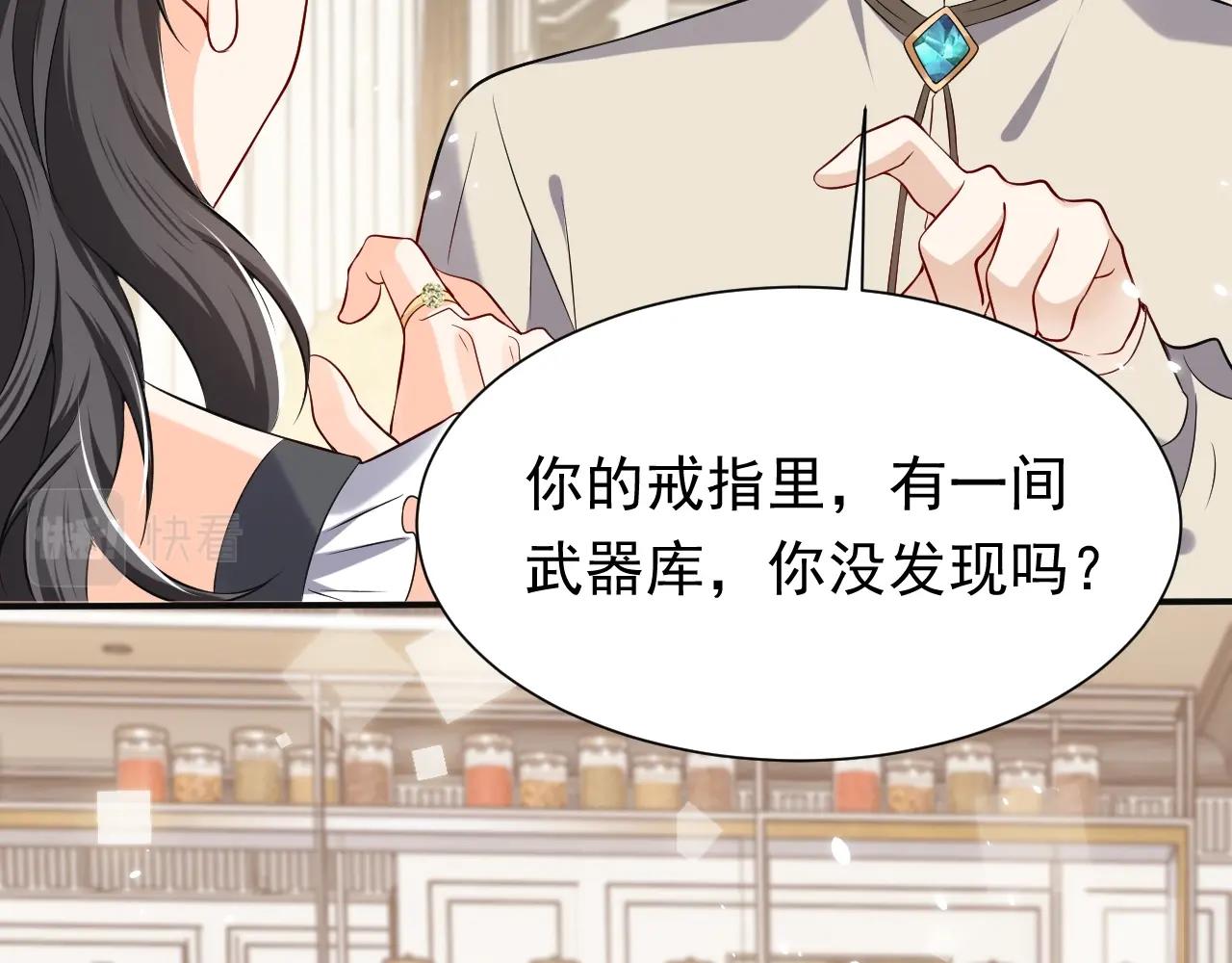 第53话 献出自己？！71