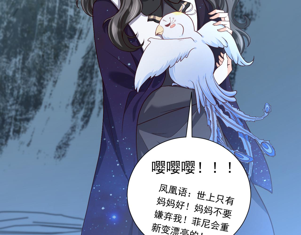 第89话 醋意满天飞14