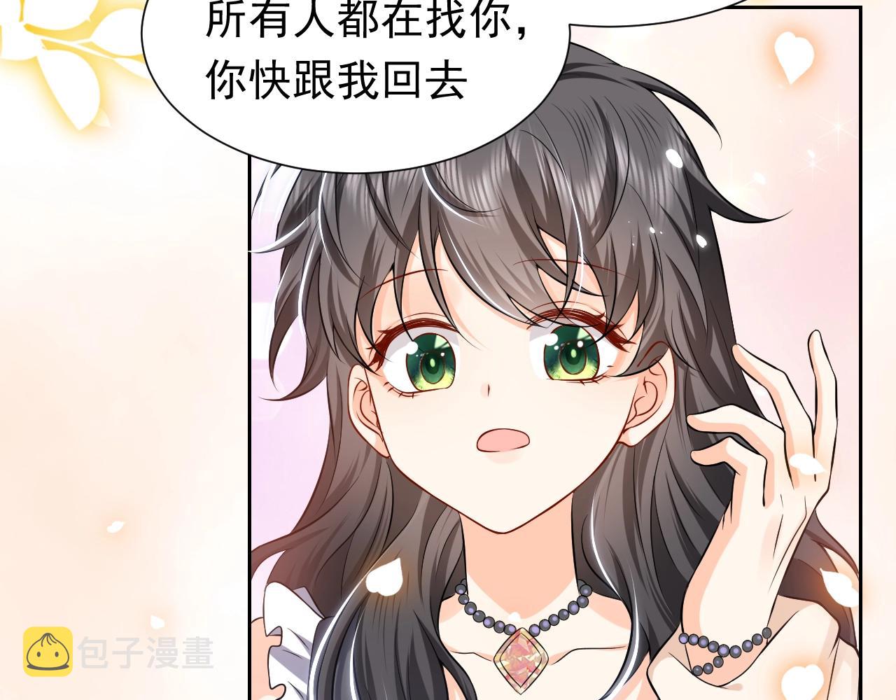 第54话 “他”的未婚妻62