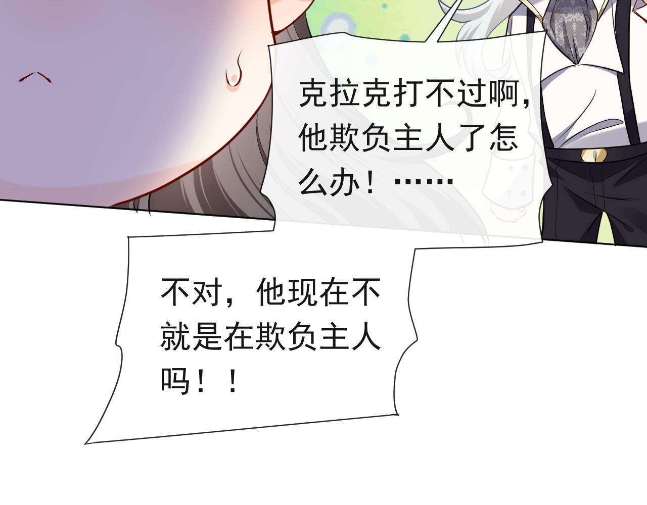 第90话 相爱的心意38