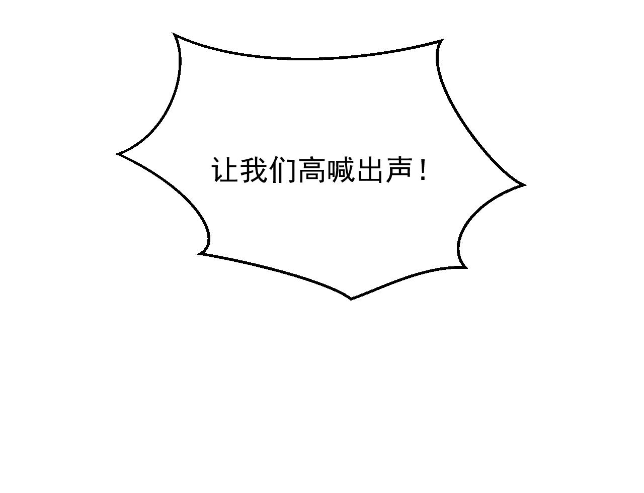 第18话 异世界追星？！84