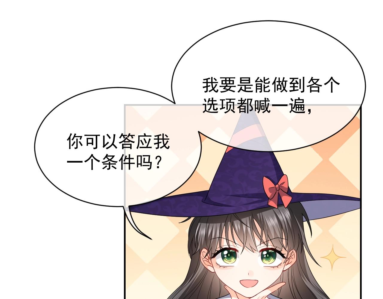 第18话 异世界追星？！56