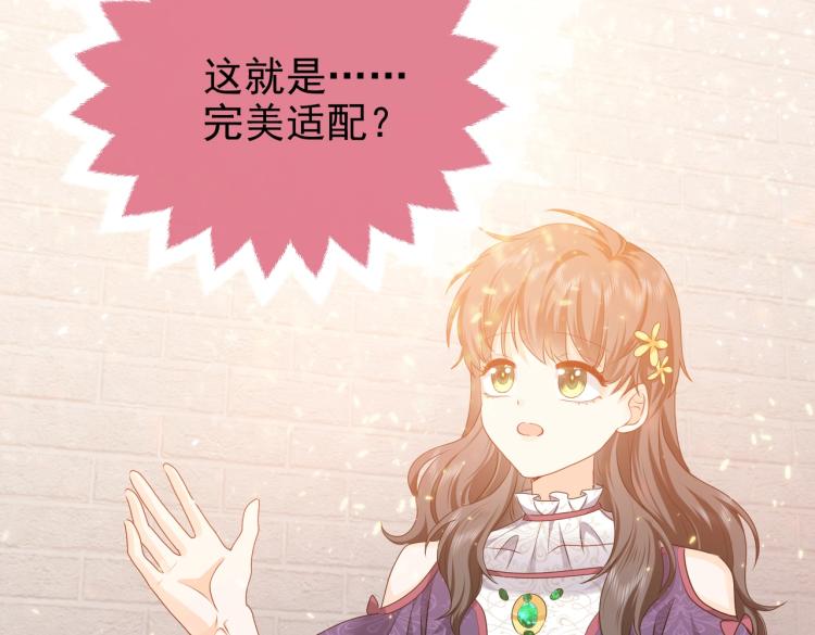 第41话 不聪明的镰刀53