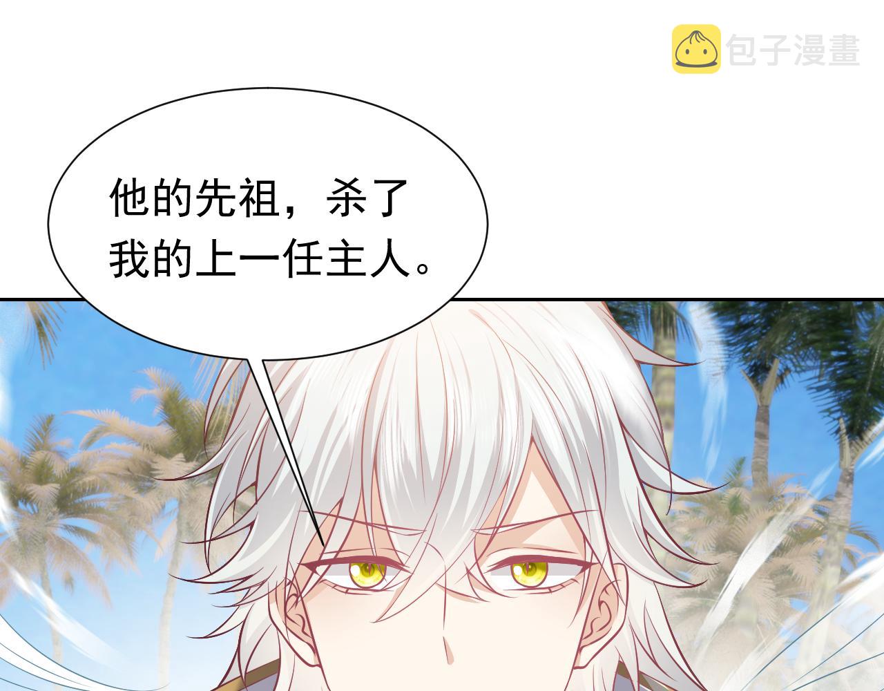 第67话 收获一枚镰刀小哥哥44