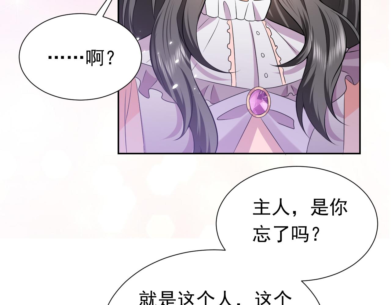 第66话 镰刀美男73