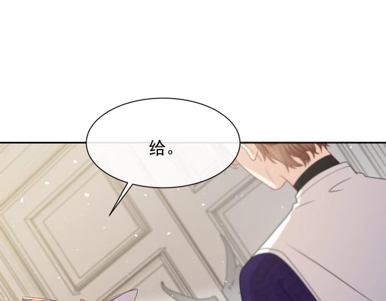 第23话 接受邀请吗74