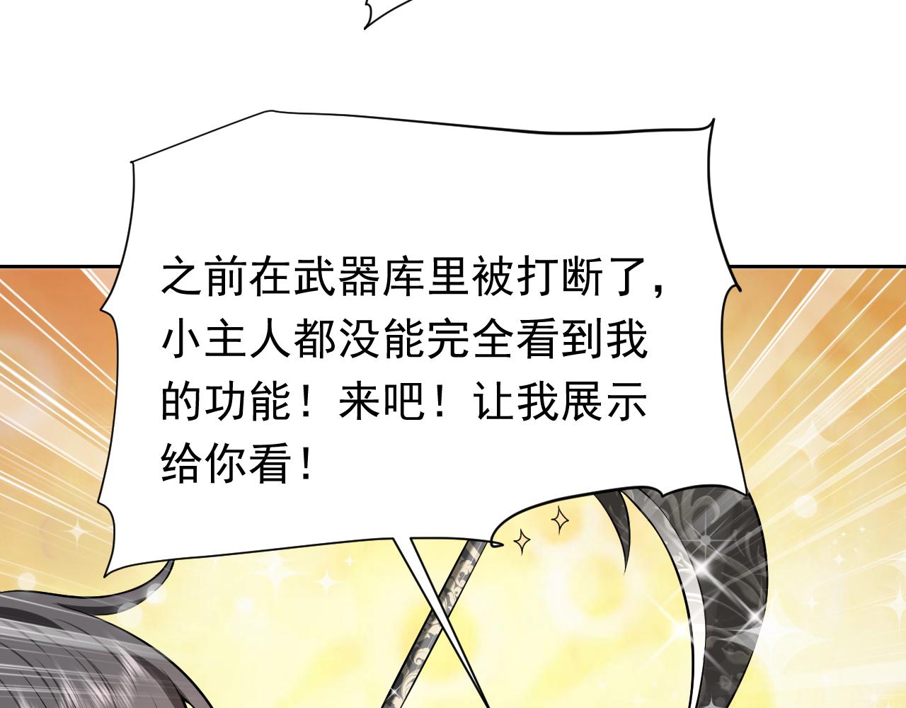 第66话 镰刀美男46