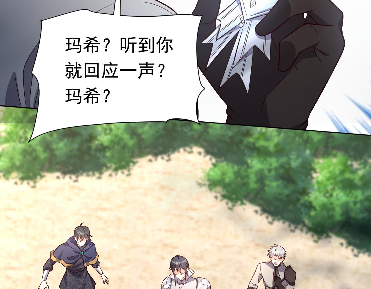 第81话 神秘失踪的队长63