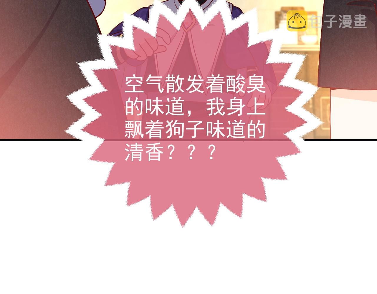 第45话 吃醋了？56