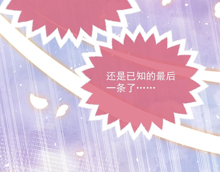 第8话 同乘一条龙73