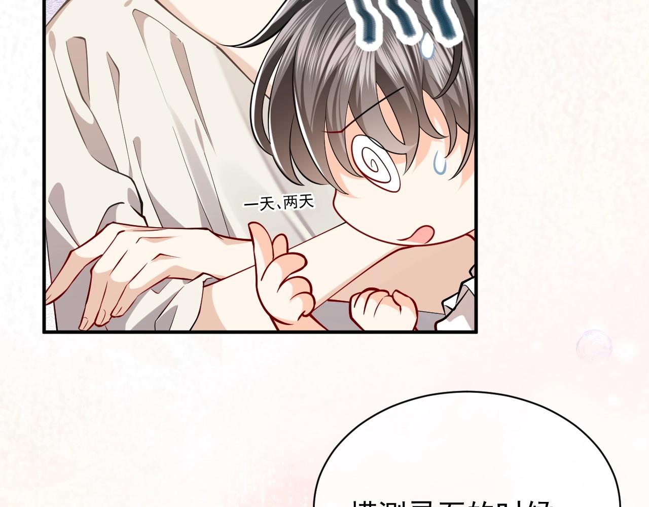 第14话 搓背技巧78