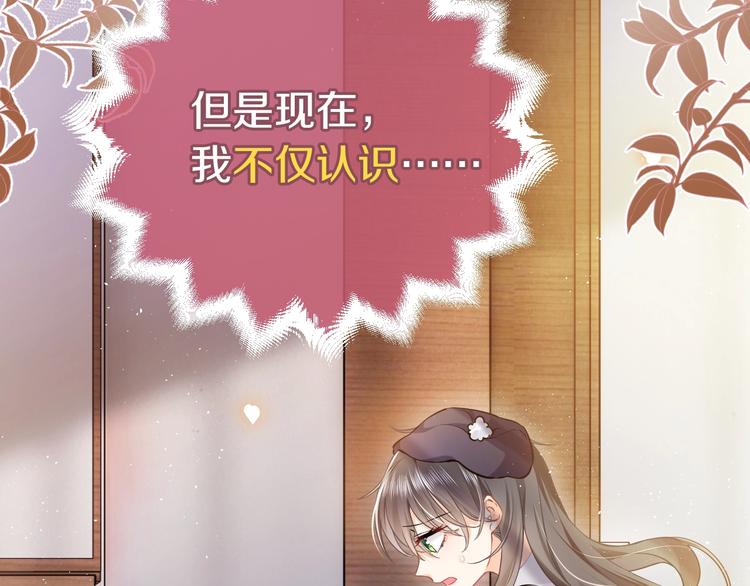 第1话 穿越游戏这件小事50