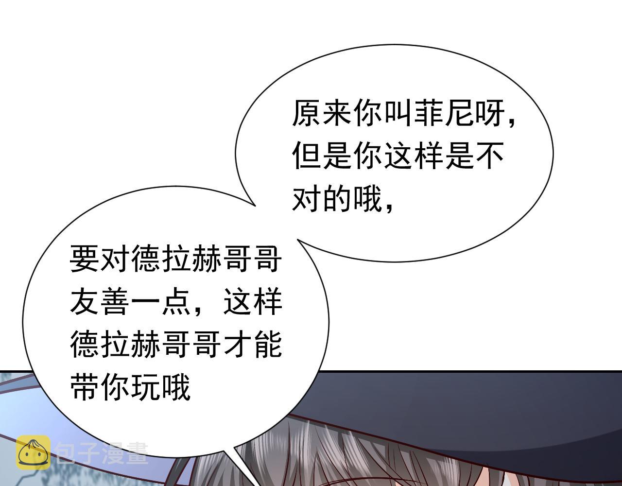 第89话 醋意满天飞22