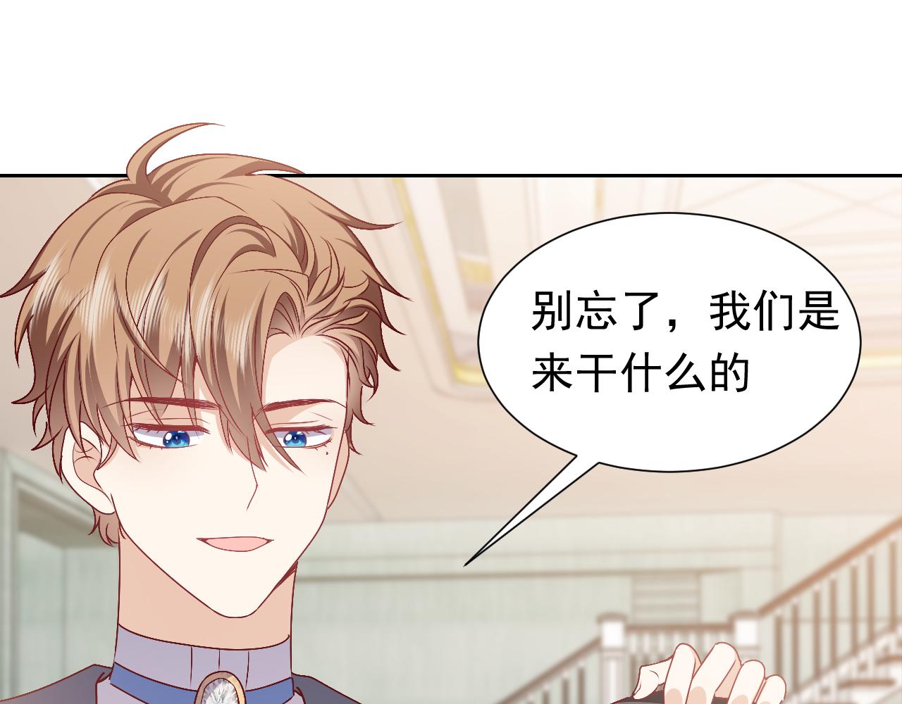 第49话 你要做什么事？！27