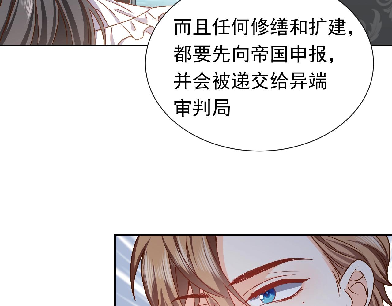 第49话 你要做什么事？！66